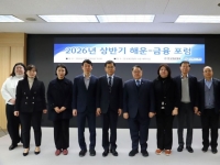 KMI·해운협회, 해운금융 해법 모색…“불확실성, 경쟁력 강화 기반 마련”