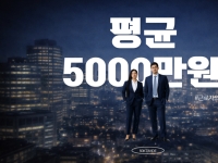 성과급 두둑하게 받은 대기업 때문에…직장인 평균연봉 5000만원 첫 돌파