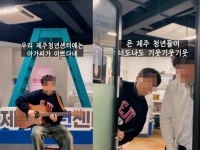 여성직원에 '아가씨', 퇴짜 맞자 욕설…제주청년센터 홍보 영상 논란