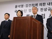 종합특검, '디올백 봐주기 수사' 의혹 중앙지검·대검 압수수색