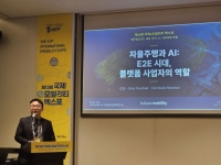 "자율주행 상용화 위해선 위치정보 데이터 규제도 정비해야"