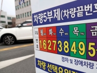 서울시, 공영주차장 75개소 '승용차 5부제' 내일부터 실시 