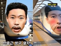 안중근 순국일에 '방귀 열차' 조롱… AI 영상에 공분