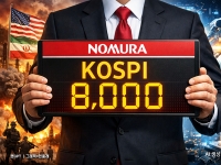 중동 난리인데…노무라 "코스피 전망 7500~8000 유지"