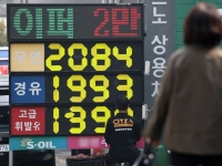 '기름값 폭탄' 더 이상 못 버틴다주유 지옥 탈출 후 찾은 피난처