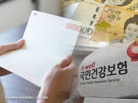 "월급 왜 줄었나 했더니"…4월 건보료 정산에 직장인 '희비'