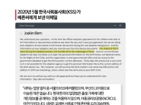 "불법 해외입양은 '강제실종' 범죄…한국 해결 안 하면, UN이 나설 것"