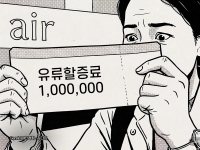 유류할증료만 100만원? 뉴욕 항공권 끊어놨는데…5월 대폭 인상 전망