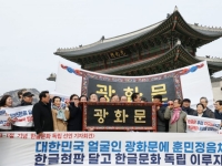 광화문 한글 현판 병기, 국민 의견 듣는다