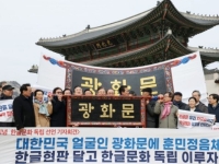 광화문에 걸린 것은 현판만이 아니다①