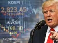 심장이 쿵쾅쿵쾅! 내 잔고가 왜이래? "트럼프, 그 입 좀…"