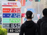 경찰, '고유가 피해지원금' 불법행위 집중단속