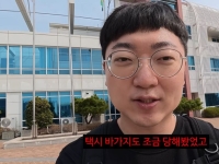 '충주맨' 김선태, '여수맨'으로 이직?…"이제 같은 배 탔다"