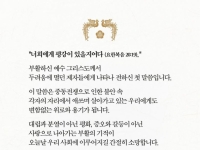 李대통령, 부활절 메시지…"대립·분열 아닌 평화·사랑의 기적 소망"