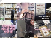 "서점이 헌팅포차냐"…'번따' 열풍에 누리꾼 갑론을박