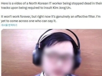 글로벌 IT 기업의 北 요원 검증법…"'김정은 바보' 해봐"