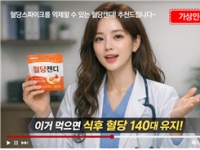 AI·딥페이크 활용 가상인물 광고 시 가상인물 표기 의무화된다…공정위, 관련 지침 행정예고