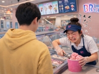 "아들이면 슈팅스타, 딸이면 체리쥬빌레 숨겨주세요" 요즘 난리난 배라