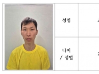 '장모 살해·캐리어 유기' 사위 26세 조재복…경찰, 피의자 신상공개