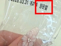 "양운열씨 아시는 분"…"대체 누구길래" 네티즌 수사대 총출동