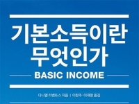정부, 이재명表 ‘기본소득’ 제도화 착수…2027년 시범사업 추진