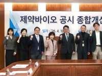 "제2의 삼천당제약 막는다"…금감원, 제약·바이오 공시개선 TF 출범