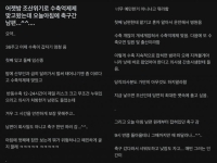36주 '조산 위기' 아내 두고 축구 간 남편 "너무 예민한 거 아니냐고"