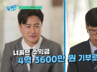 "축구 돈 많이 든다"…안정환 유튜브 수익 전액 기부