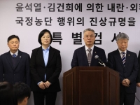 2차 종합특검, '대통령 관저 이전 의혹' 조달청 등 압수수색