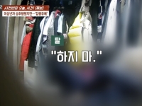 13세 제자 성추행한 20대 과외교사 신상정보 확산…유포자 "벌금 내면 그만"