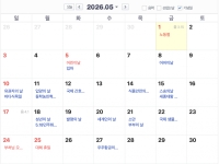 "노동절 출근시 최대 2.5배 지급"…대체휴일 적용 안돼