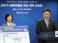 고유가 지원금 '재작년 소득' 기준으로 받는다…건보료 시차로 현장 혼란 예고