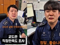 "행복하다면서 눈에는 눈물이" 교도관 현실에 '교정청' 논의 다시 불붙나