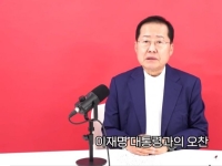 홍준표 "총리직 제안? 백수라 밥 준다 해서 간 것"