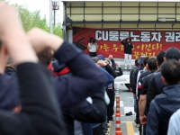 진주 CU 물류센터 집회서 사망 사고…경찰 전담수사팀 구성