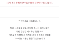 "10년 썼는데 탈퇴한다"…천연 화장품 브랜드, BJ 과즙세연 모델 기용했다가 후폭풍