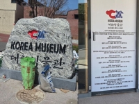 '대한박물관'이라더니 中 왕조만 줄줄이…은평한옥마을 민원 빗발