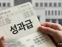 SK하이닉스는 안되고 삼성전자는 됐다…기업 성과급 '임금' 판단 엇갈린 까닭