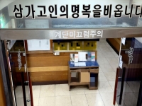 80만원이라더니 돌아온 청구서는 500만원…두 번 우는 '무빈소 장례' 유족