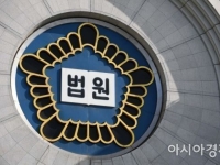친구와 공모해 시 예산 빼돌린 40대 공무원…징역 2년