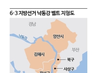 낙동강 벨트…'어게인 2018' 갈림길, 중도층이 변수