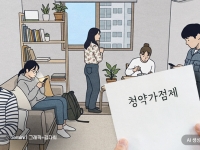 "잠은 어떻게 자나" 13평 아파트에 6명…강남 '로또 청약'이 쏴올린 가점제 논란