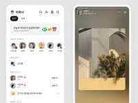 "왜 인스타그램이 되려 하나" 카카오톡 업데이트에 또 불만 속출