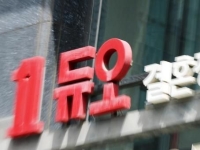 "계좌 잔고·부동산까지"…듀오 회원정보 유출 파장