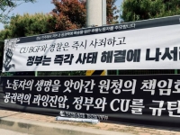 '조합원 사상' 화물연대, 총력투쟁 선포 … 9000여명 운집