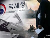 '한국엔 재산 없다'며 버티던 해외거주 외국인 자산가…결국 본국 자산팔아 세금 납부