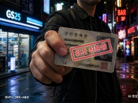 "편의점·술집·모텔 어디든 다 뚫는다"…수십만원에 비행 자극하는 '신분증 위조'