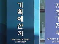 [단독] 인사불만 커지자 결국…재경부-기획처, 팀장급 이하 일대일 맞교환 추진