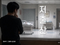 "한국 따라하자" 2년 전과 확연히 달라진 상황에 저출산 대책 참고하는 대만