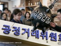 “반복되면 과징금 최대 100% 가중”…공정위, 하도급 등 '상습 갑질' 분야 제재 강화